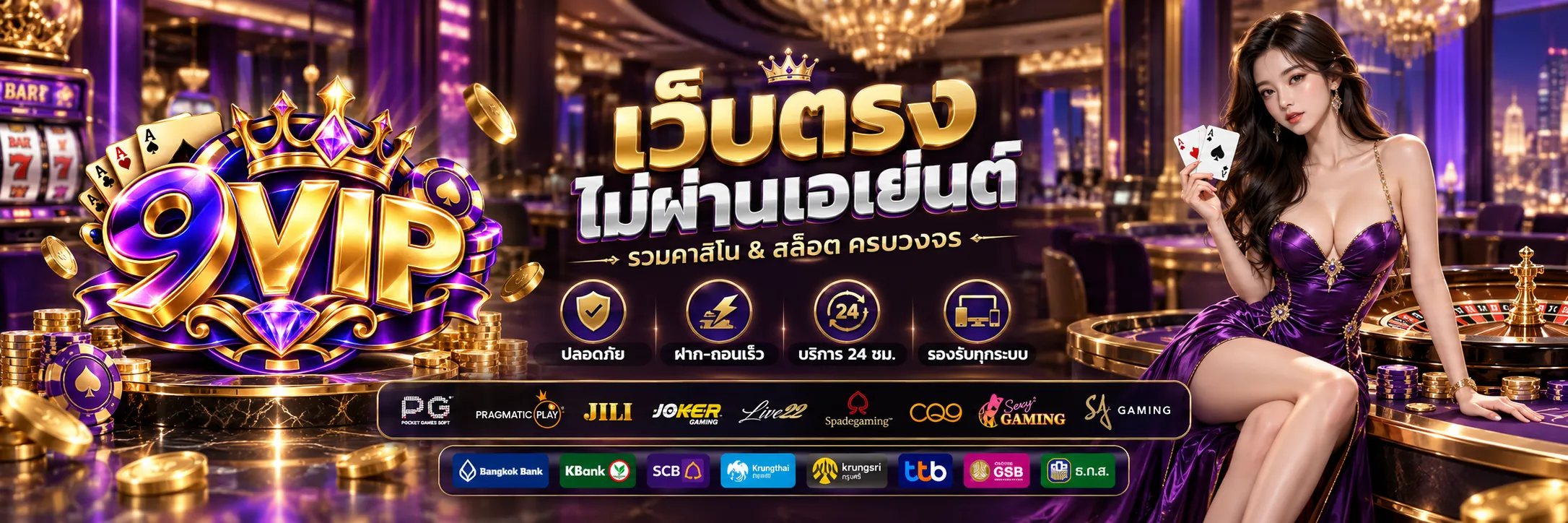 9VIP